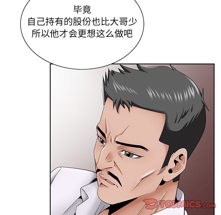 初戀變嫂嫂 第37章 第32页