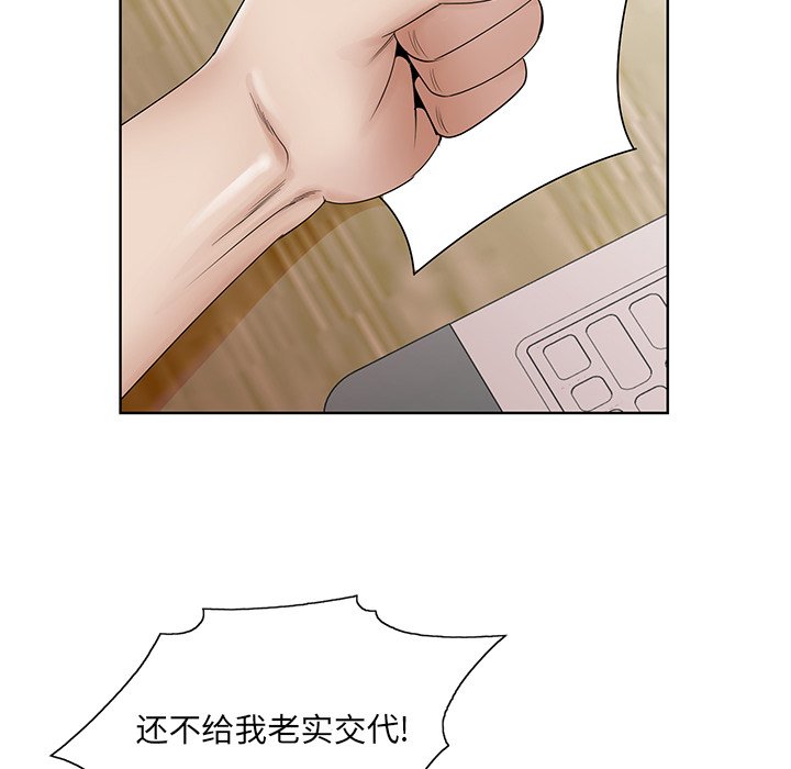 初戀變嫂嫂 第37章 第30页