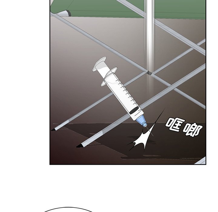 初戀變嫂嫂 第37章 第46页