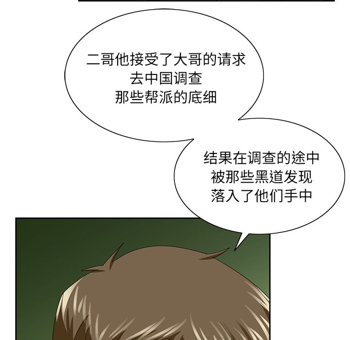 初戀變嫂嫂 第37章 第39页