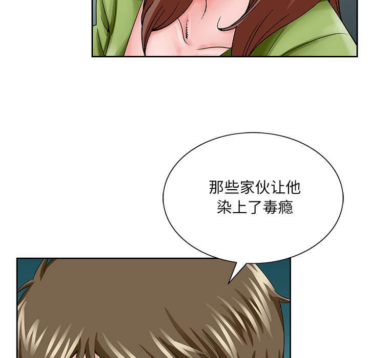 初戀變嫂嫂 第37章 第42页