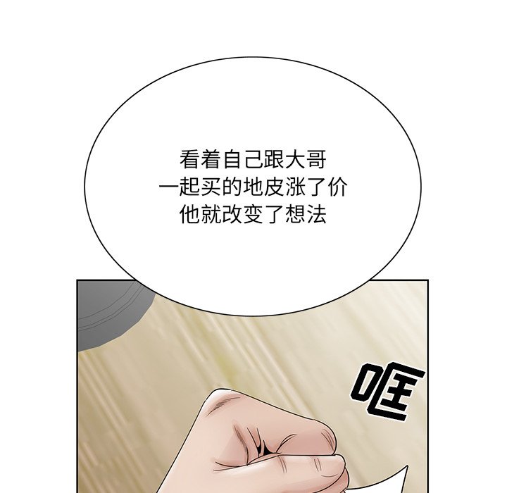 初戀變嫂嫂 第37章 第29页