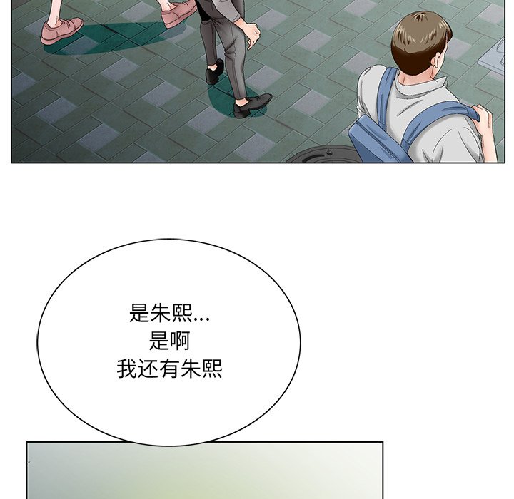 初戀變嫂嫂 第38章 第6页
