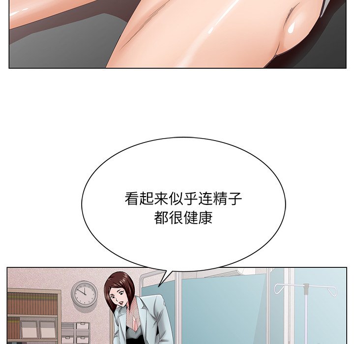 初戀變嫂嫂 第38章 第46页