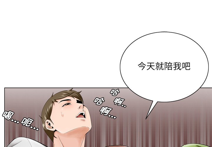 初戀變嫂嫂 第38章 第4页