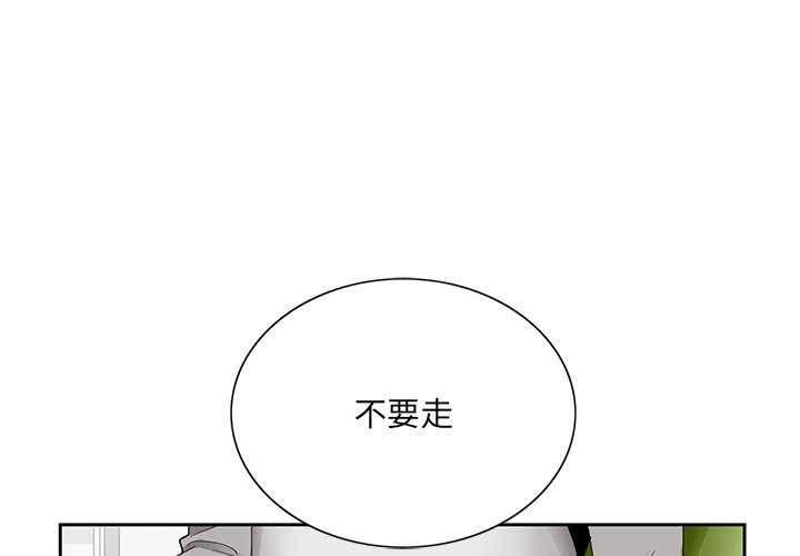 初戀變嫂嫂 第38章 第1页