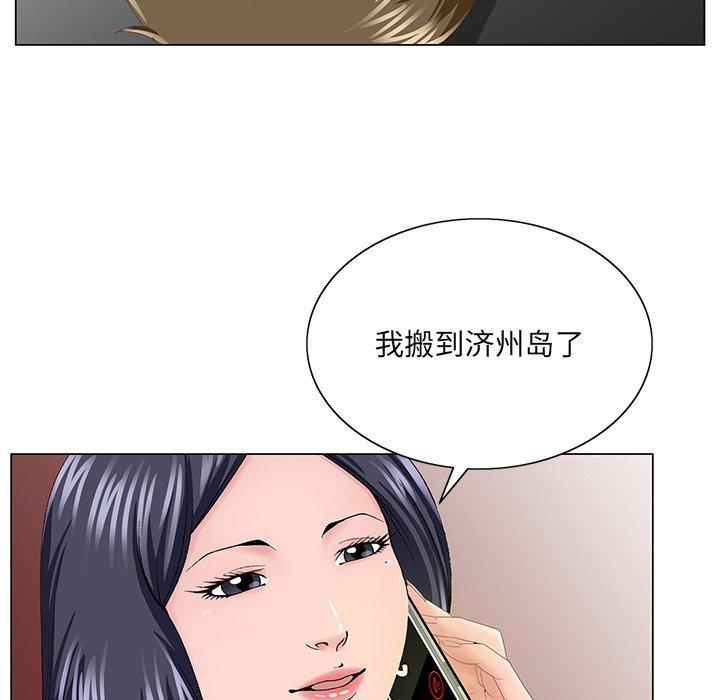 初戀變嫂嫂 第38章 第51页