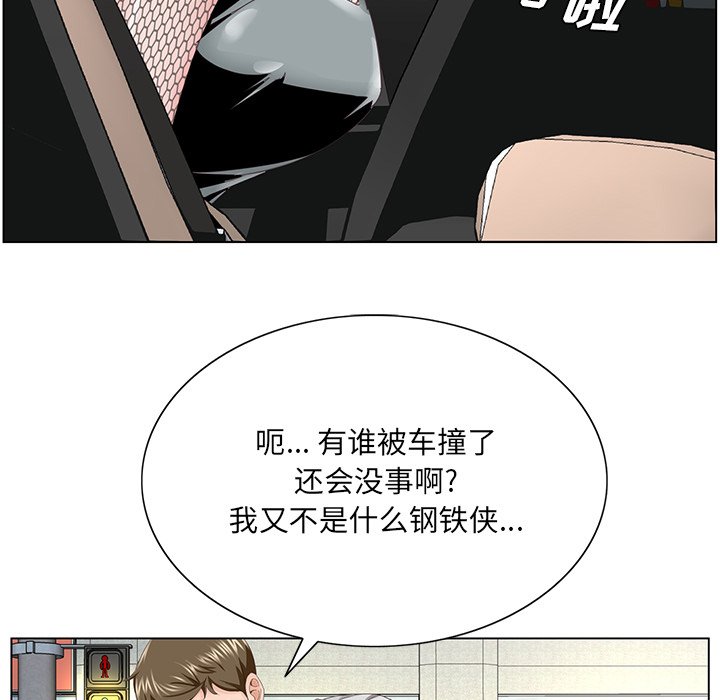 初戀變嫂嫂 第38章 第20页