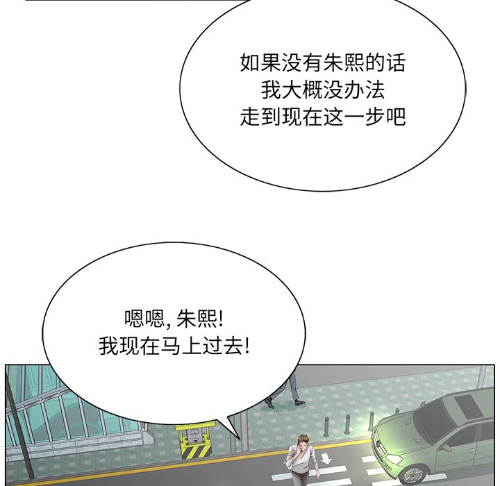 初戀變嫂嫂 第38章 第23页