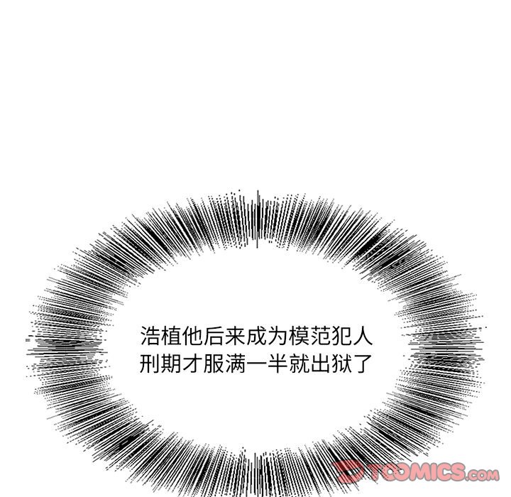 初戀變嫂嫂 第38章 第129页