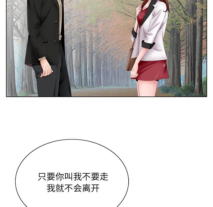 初戀變嫂嫂 第38章 第118页
