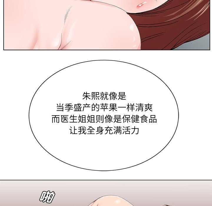 初戀變嫂嫂 第38章 第121页