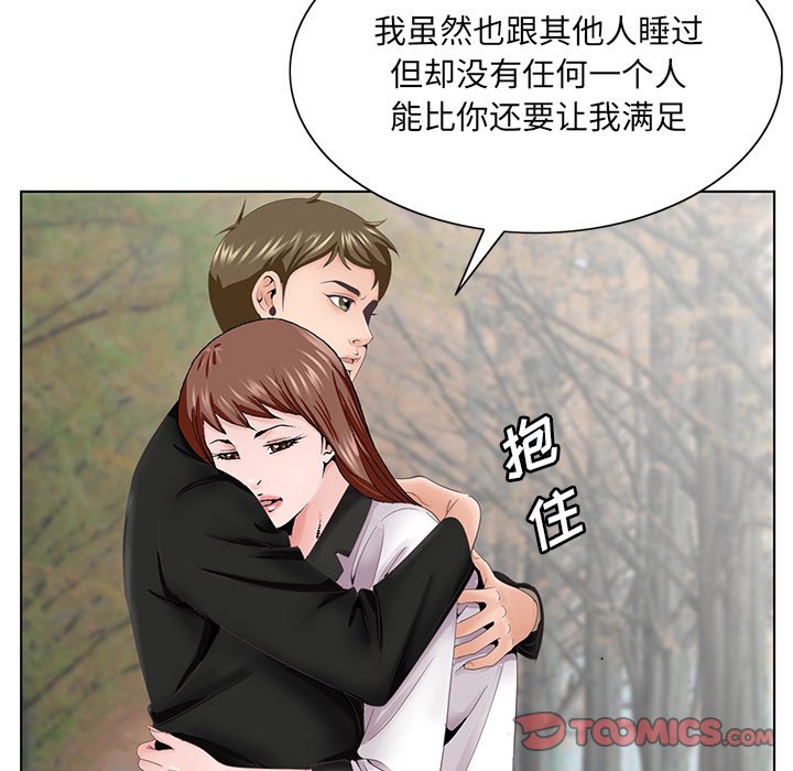 初戀變嫂嫂 第38章 第123页