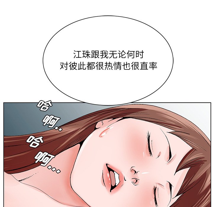 初戀變嫂嫂 第38章 第126页