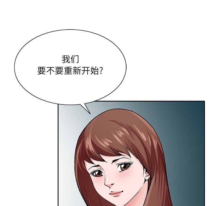 初戀變嫂嫂 第38章 第114页