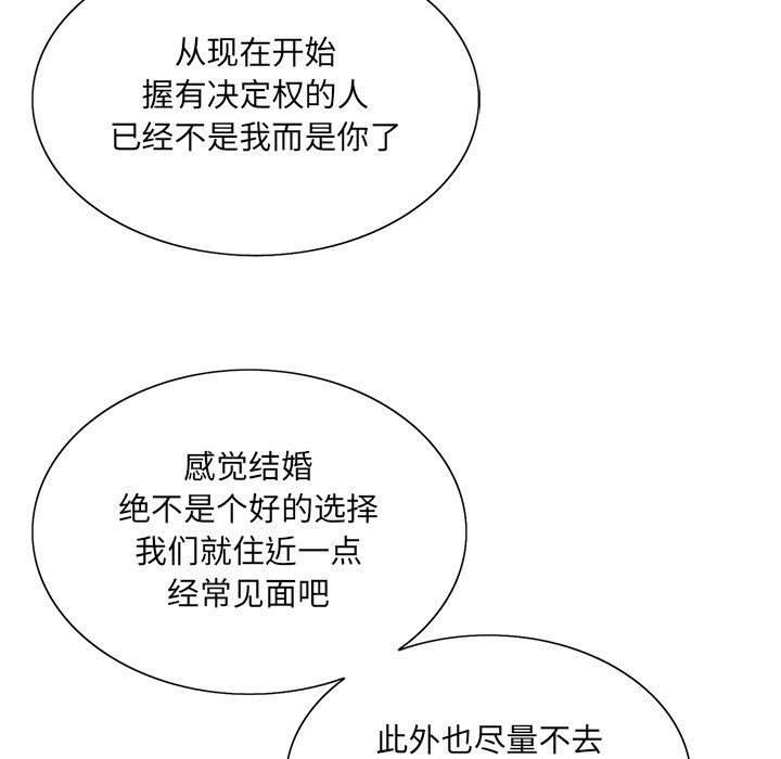 初戀變嫂嫂 第38章 第120页