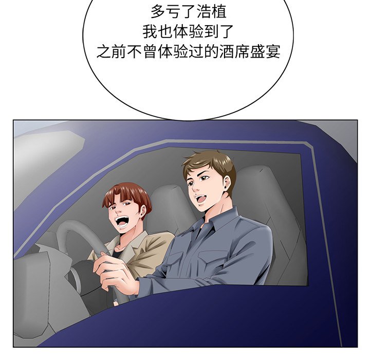 初戀變嫂嫂 第38章 第134页