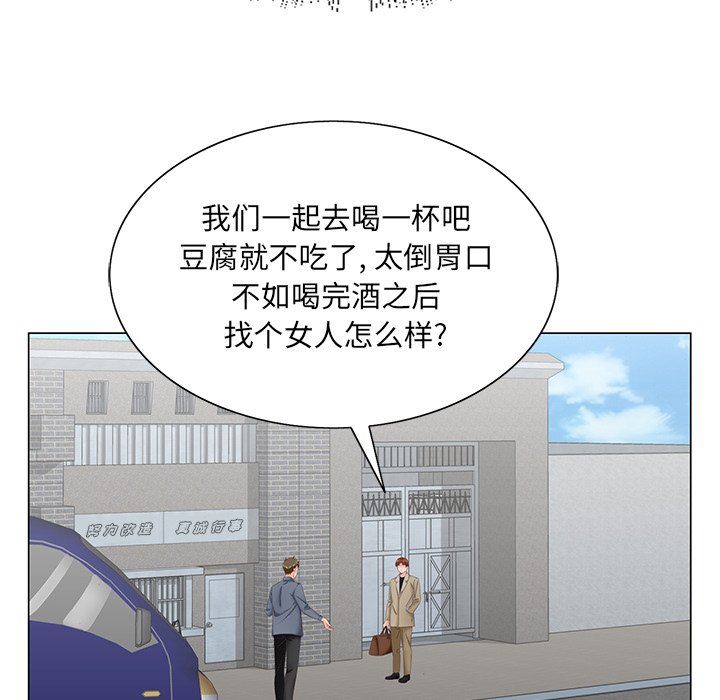 初戀變嫂嫂 第38章 第130页