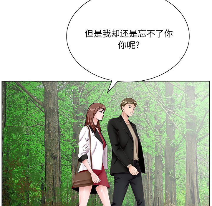 初戀變嫂嫂 第38章 第113页