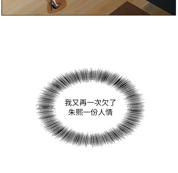 初戀變嫂嫂 第38章 第71页