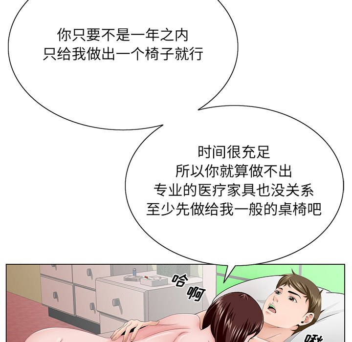 初戀變嫂嫂 第38章 第56页