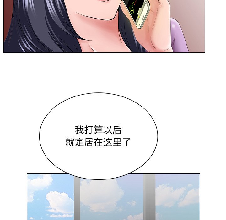 初戀變嫂嫂 第38章 第55页
