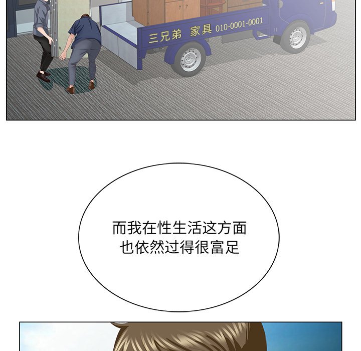 初戀變嫂嫂 第38章 第89页