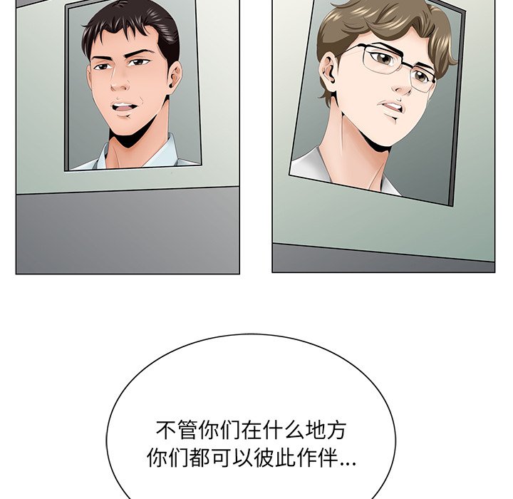 初戀變嫂嫂 第38章 第69页