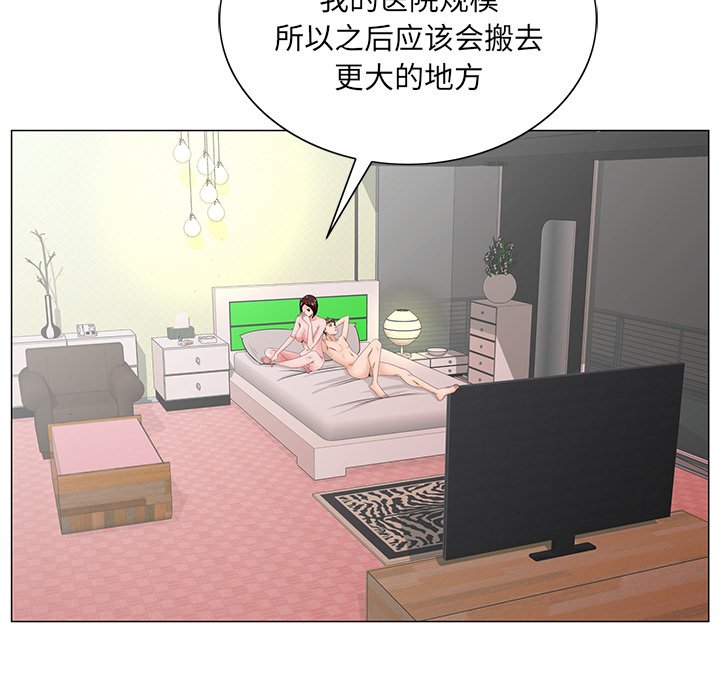 初戀變嫂嫂 第38章 第63页