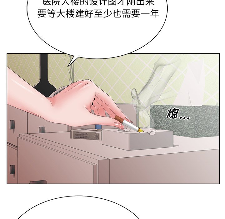 初戀變嫂嫂 第38章 第84页