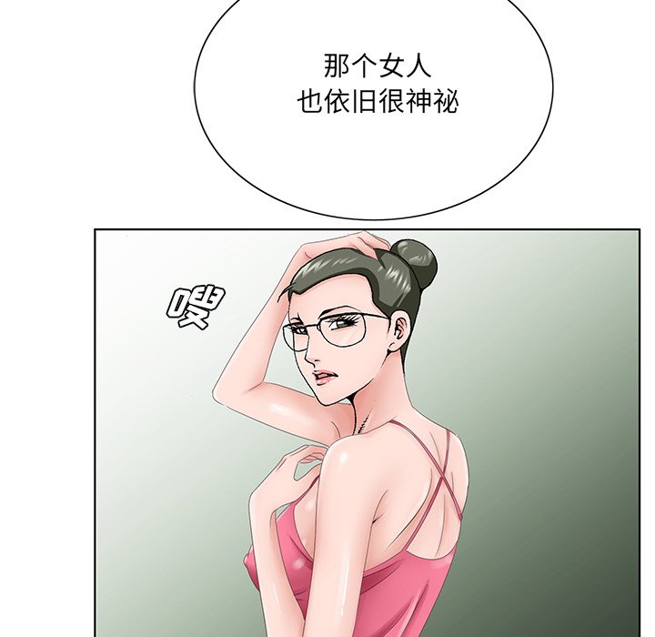 初戀變嫂嫂 第38章 第94页