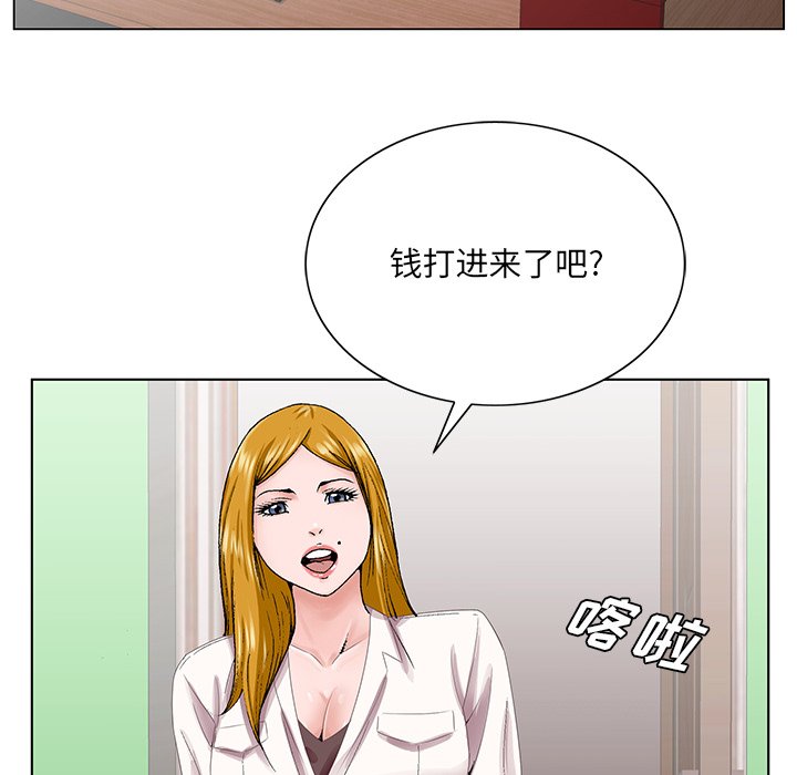 初戀變嫂嫂 第38章 第68页
