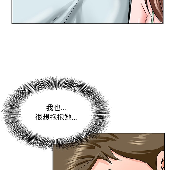 初戀變嫂嫂 第30章 第46页