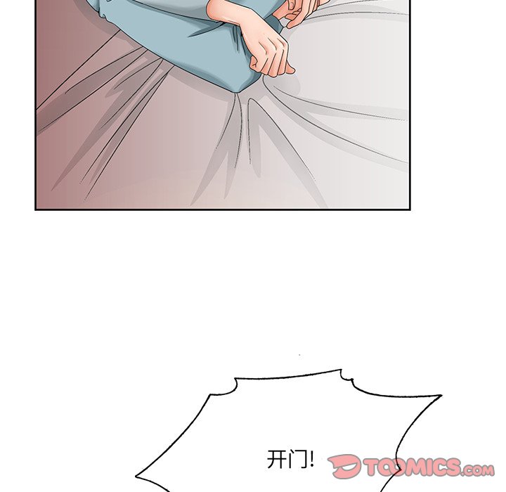 初戀變嫂嫂 第30章 第74页