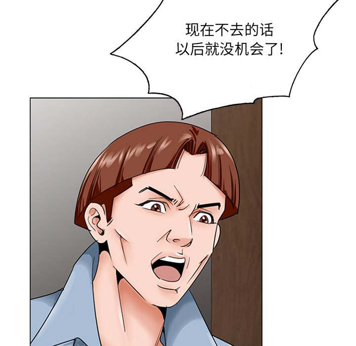 初戀變嫂嫂 第30章 第82页