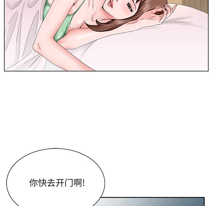 初戀變嫂嫂 第30章 第77页