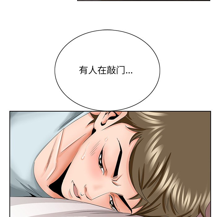 初戀變嫂嫂 第30章 第65页