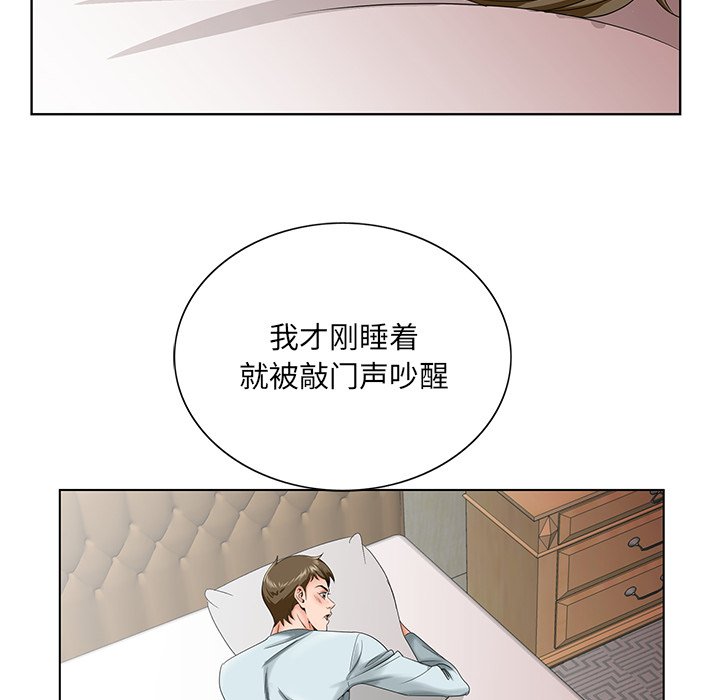 初戀變嫂嫂 第30章 第66页