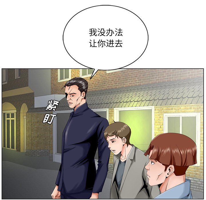 初戀變嫂嫂 第30章 第69页