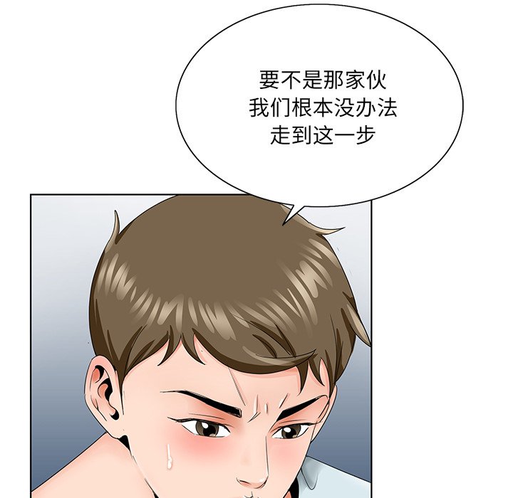 初戀變嫂嫂 第30章 第7页
