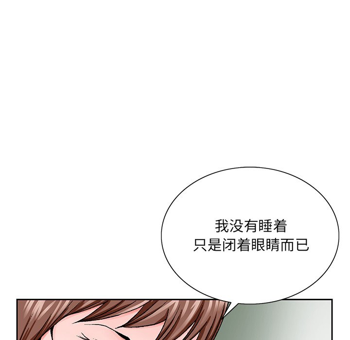 初戀變嫂嫂 第30章 第11页