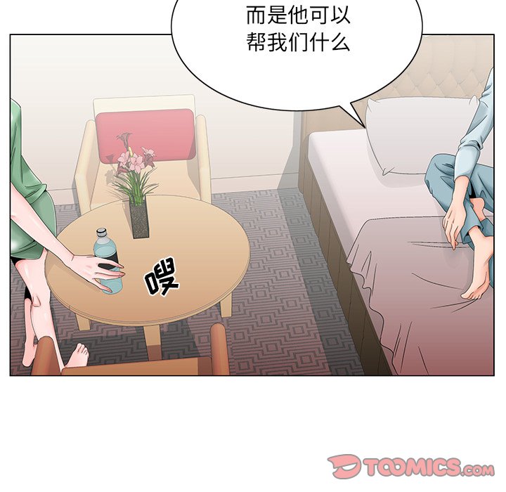 初戀變嫂嫂 第30章 第26页
