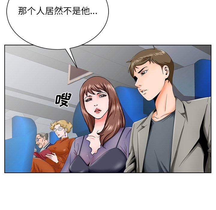 初戀變嫂嫂 第30章 第109页