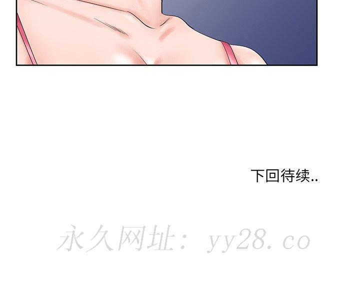 初戀變嫂嫂 第30章 第117页