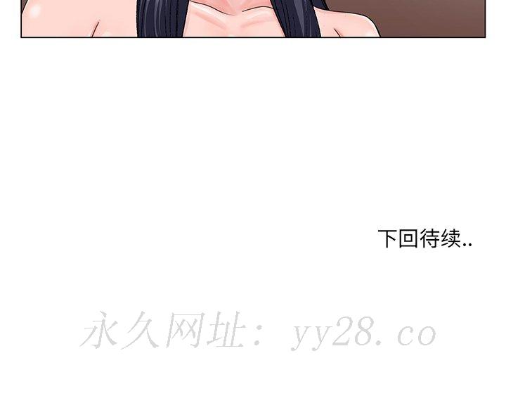 初戀變嫂嫂 第31章 第103页