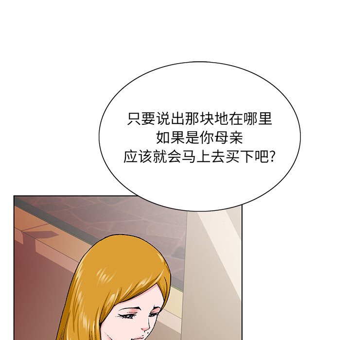 初戀變嫂嫂 第31章 第77页