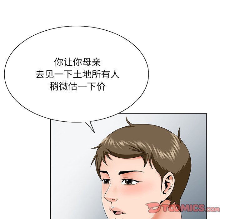 初戀變嫂嫂 第31章 第80页