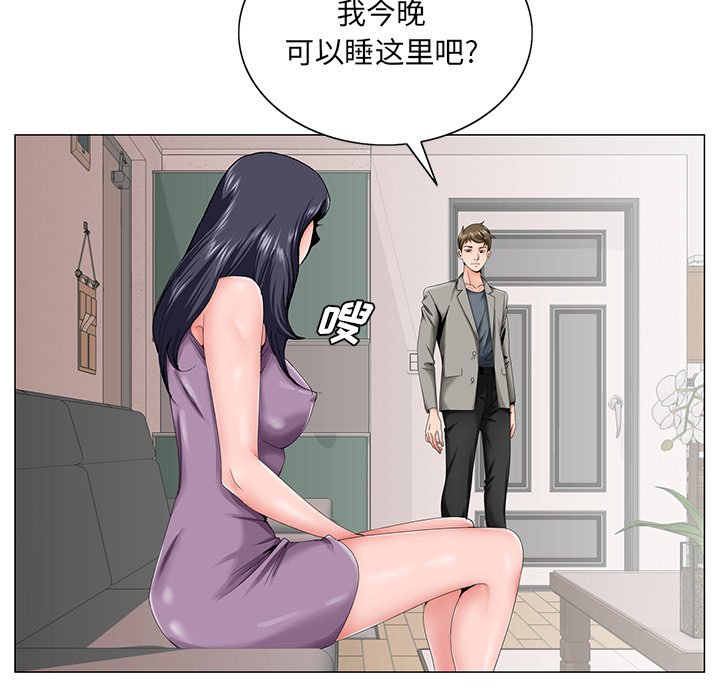 初戀變嫂嫂 第31章 第78页