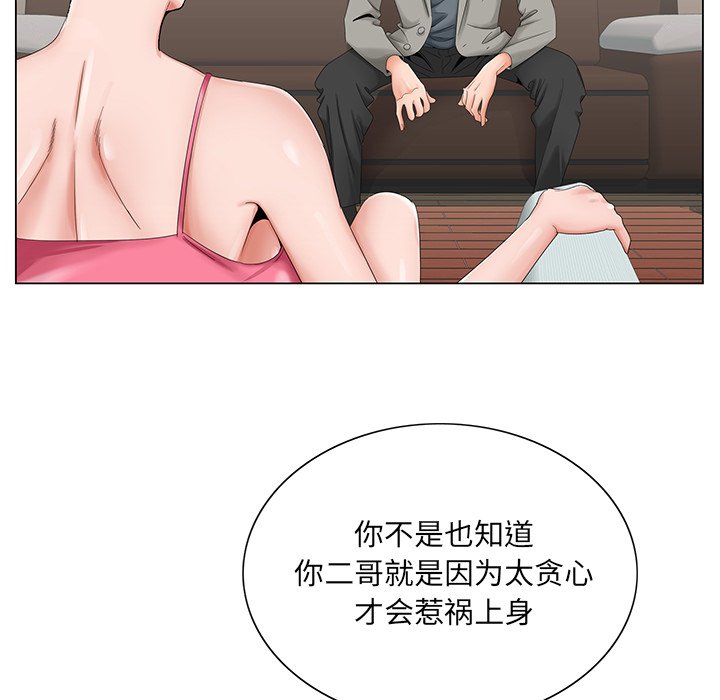 初戀變嫂嫂 第31章 第23页