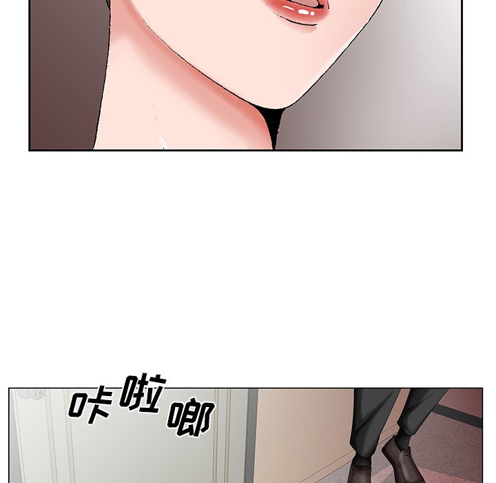 初戀變嫂嫂 第31章 第8页